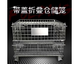倉(cāng)儲(chǔ)籠